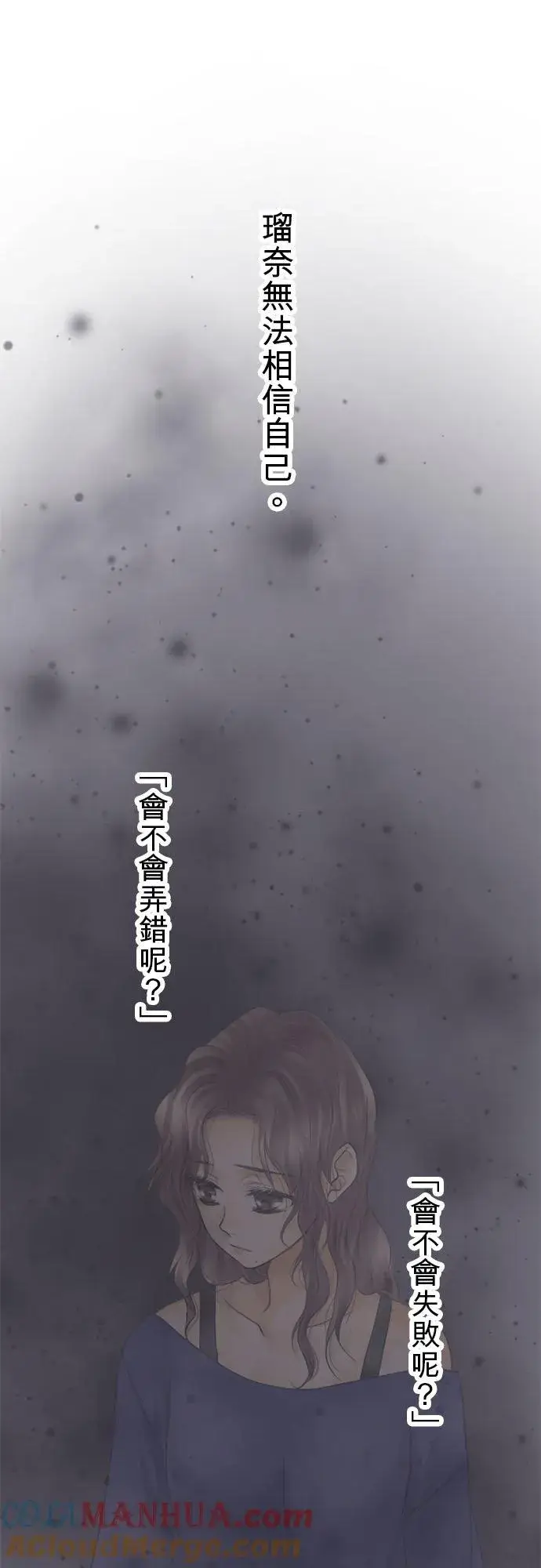 漫画《梗在喉间的话语》第51话第31张图