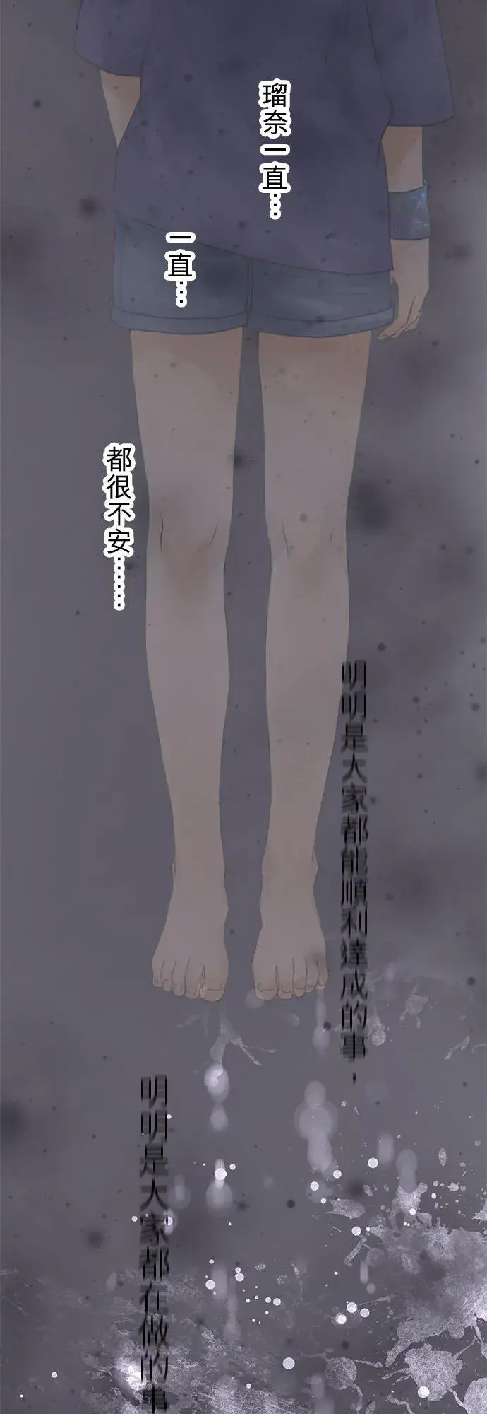 漫画《梗在喉间的话语》第51话第32张图
