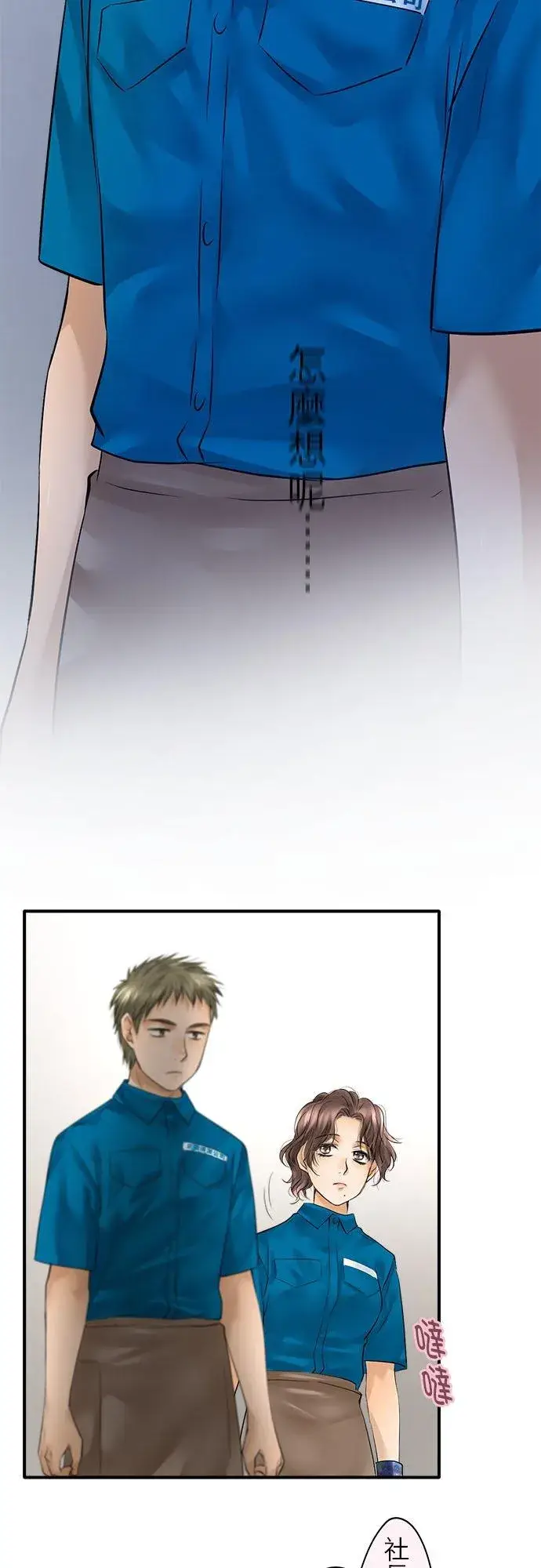 漫画《梗在喉间的话语》第51话第39张图