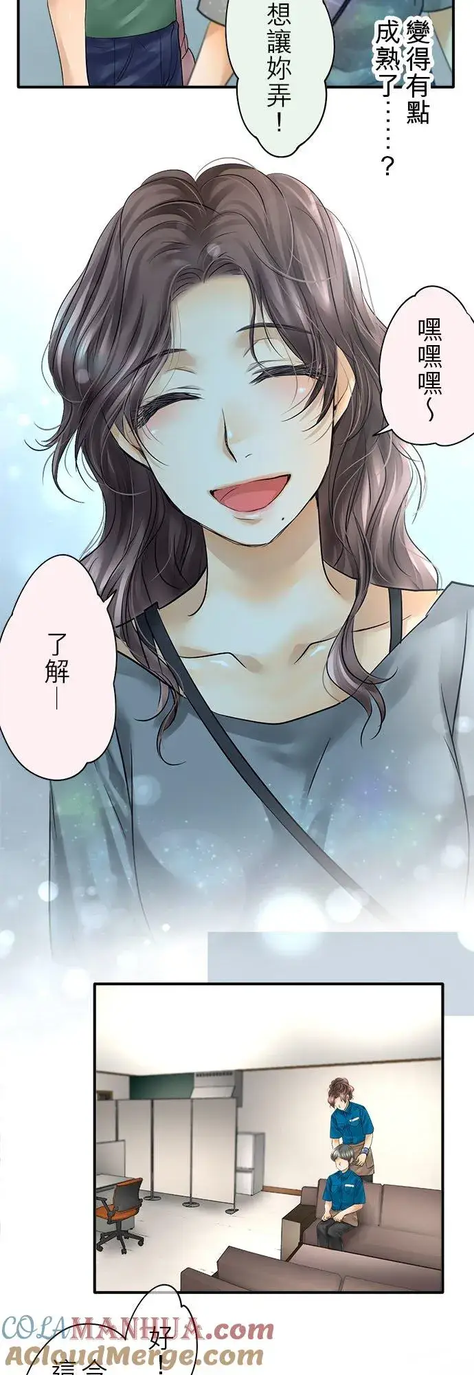 漫画《梗在喉间的话语》第51话第4张图