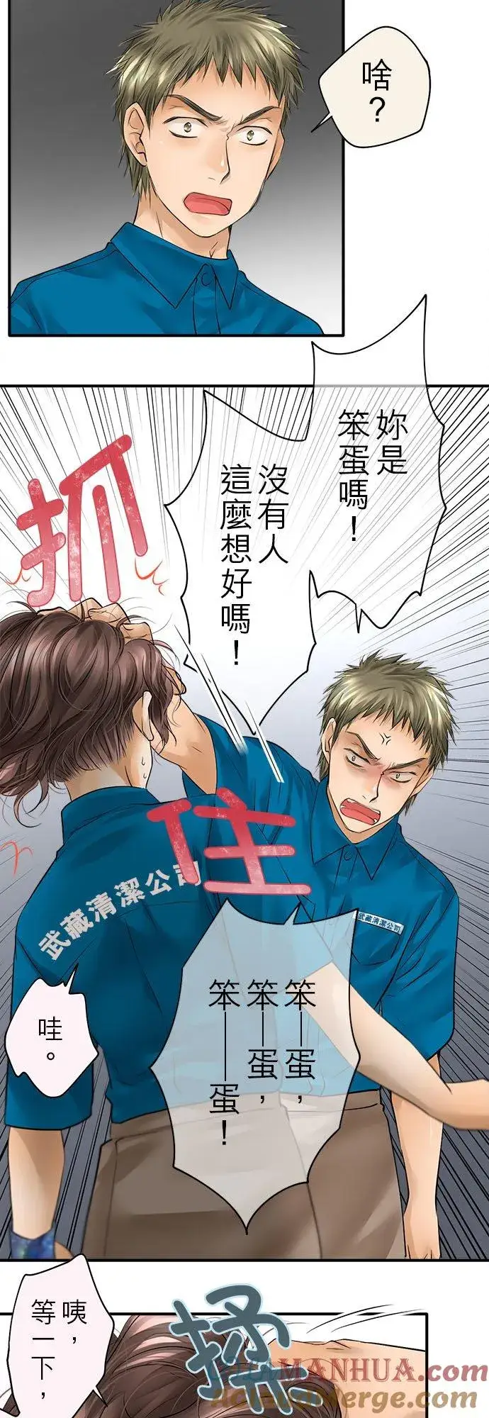 漫画《梗在喉间的话语》第51话第43张图
