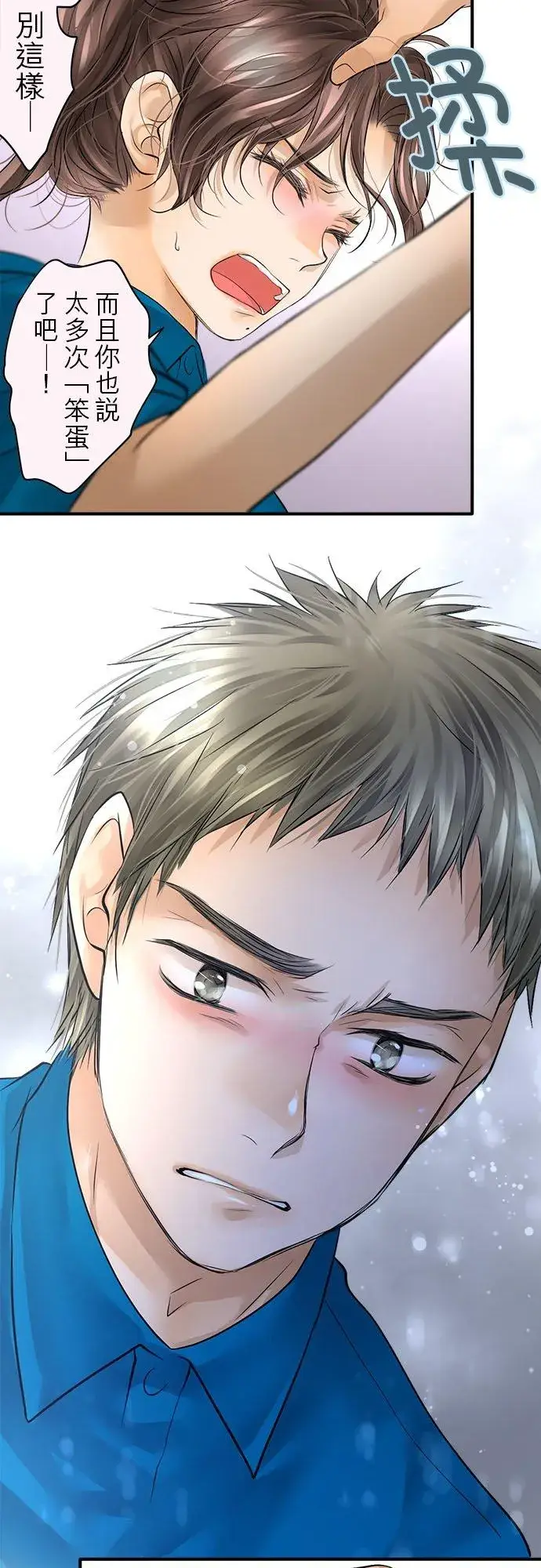 漫画《梗在喉间的话语》第51话第44张图