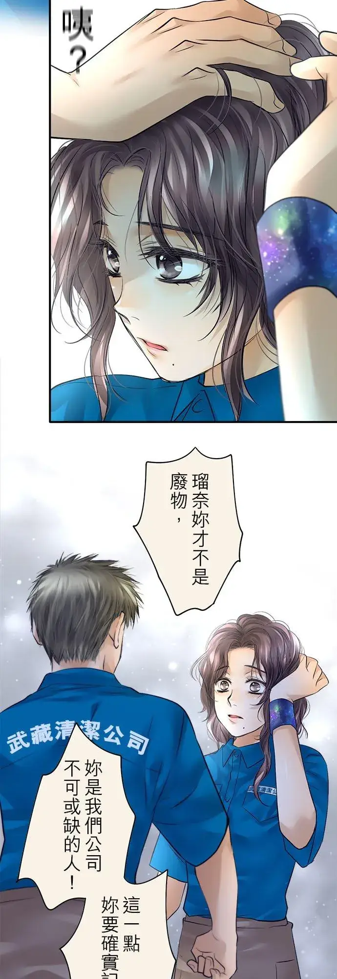 漫画《梗在喉间的话语》第51话第45张图