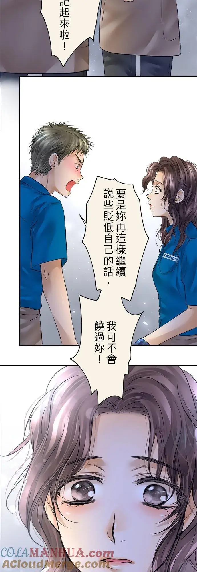 漫画《梗在喉间的话语》第51话第46张图