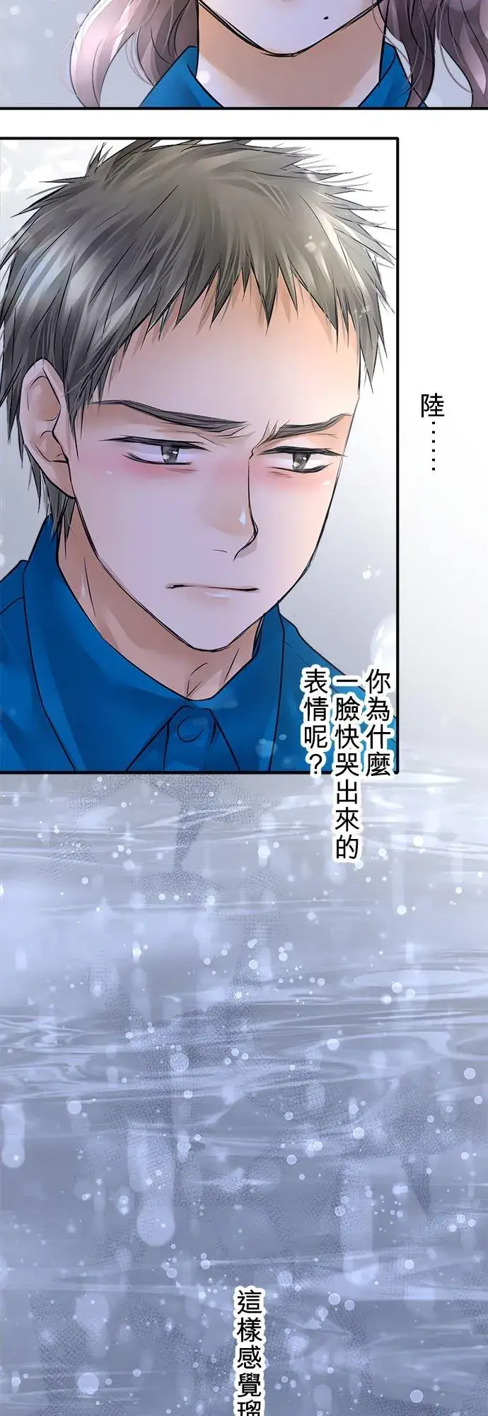漫画《梗在喉间的话语》第51话第47张图