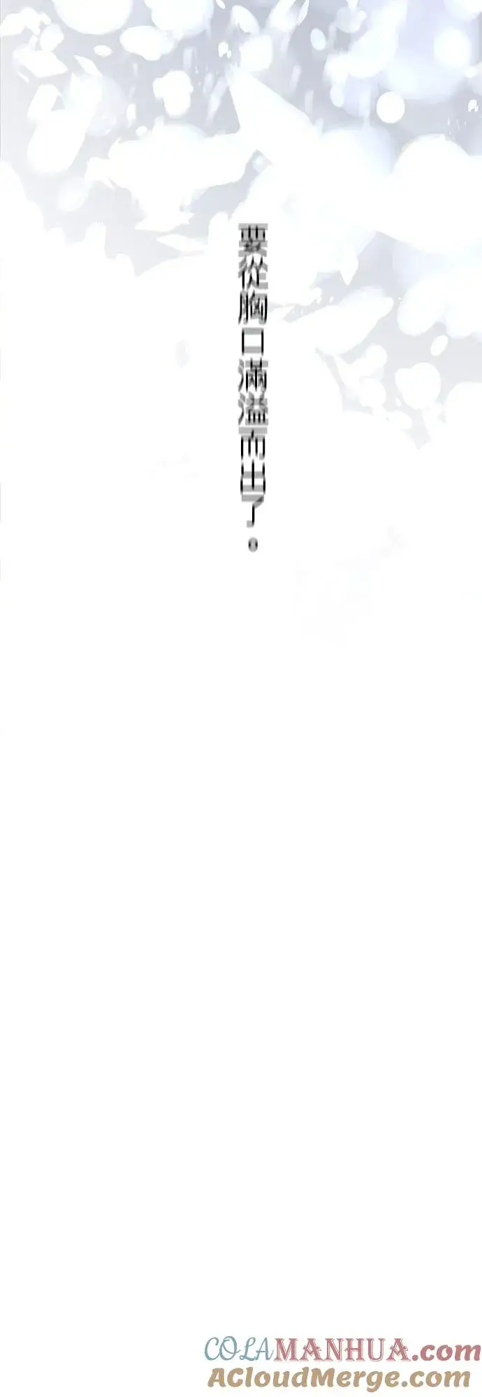 漫画《梗在喉间的话语》第51话第49张图