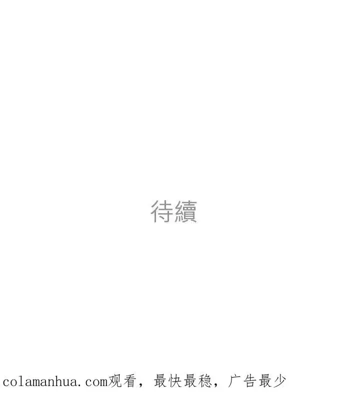 漫画《梗在喉间的话语》第51话第50张图