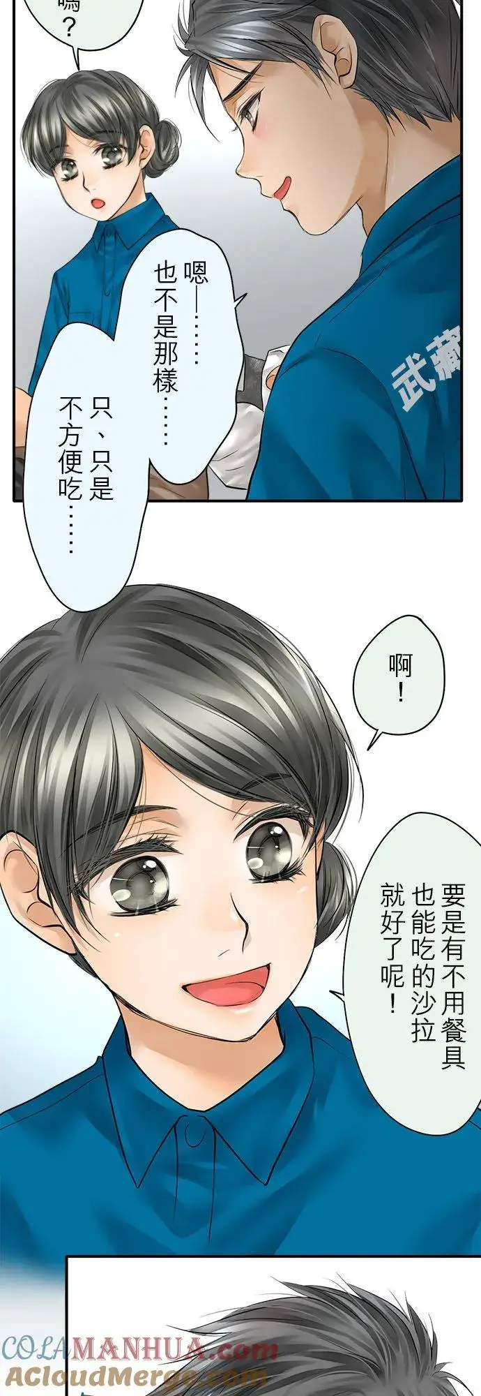 漫画《梗在喉间的话语》第52话第28张图
