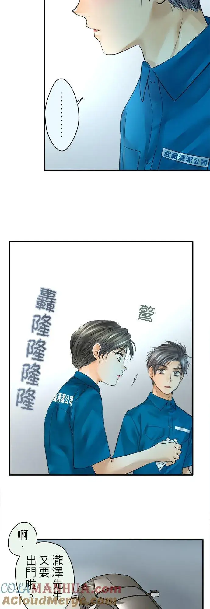 漫画《梗在喉间的话语》第52话第34张图