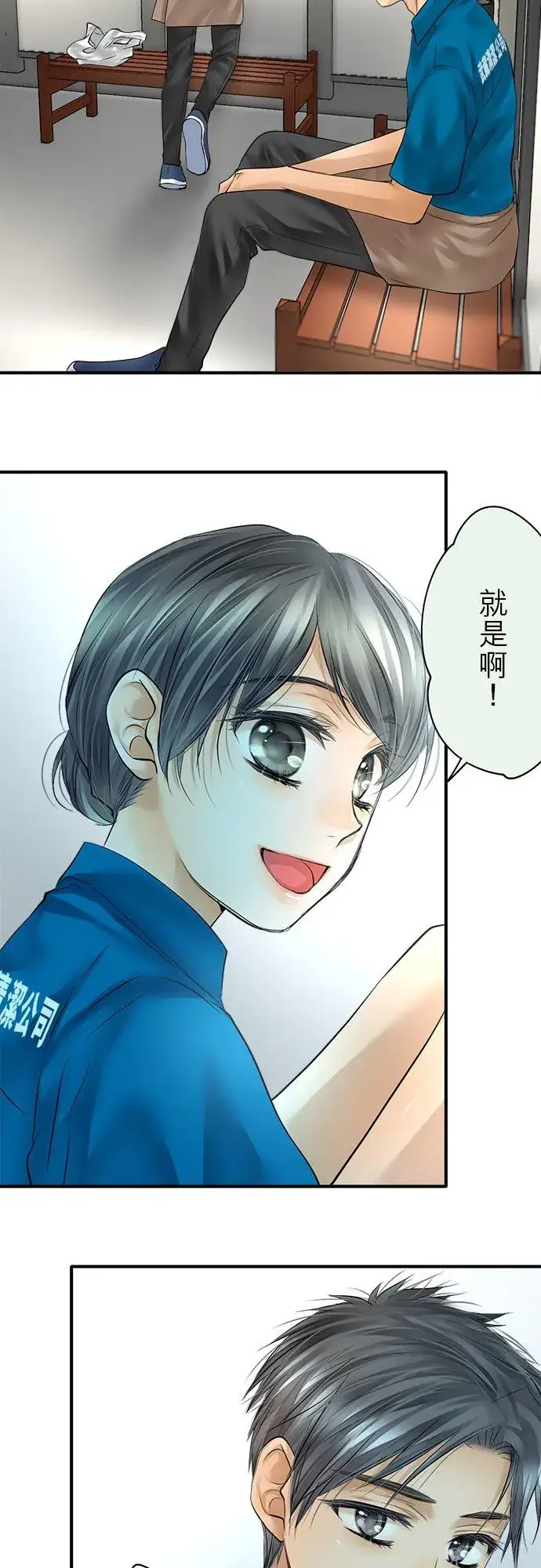 漫画《梗在喉间的话语》第52话第36张图