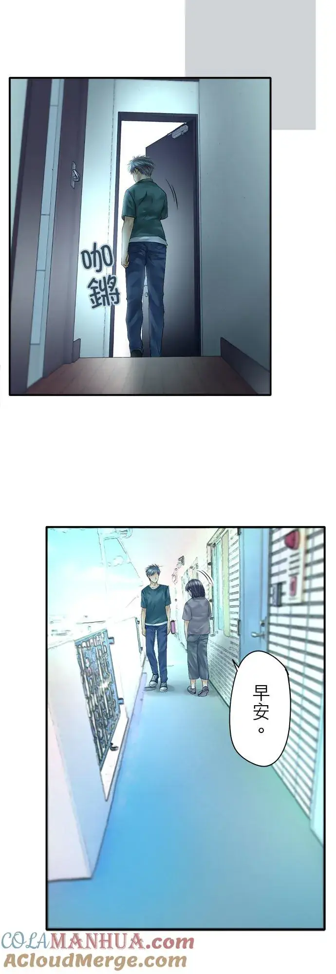 漫画《梗在喉间的话语》第52话第4张图