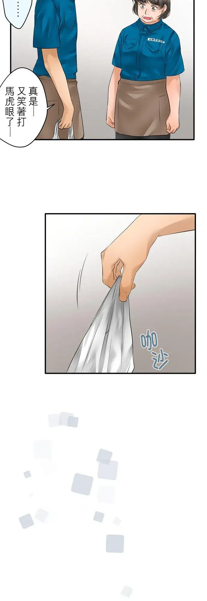 漫画《梗在喉间的话语》第52话第9张图