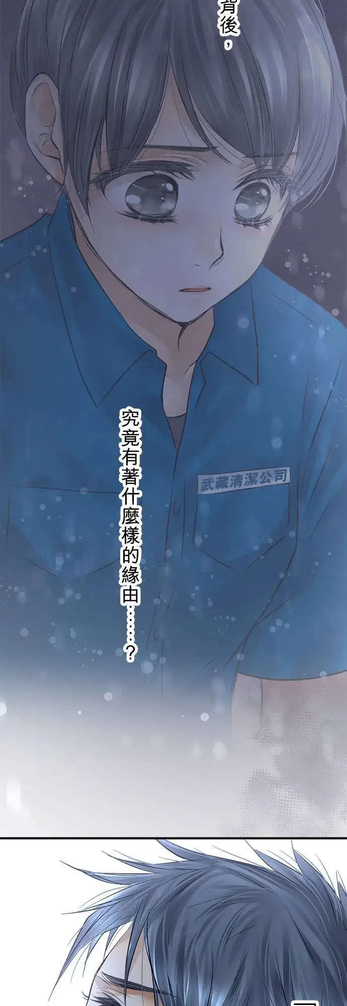 漫画《梗在喉间的话语》第52话第11张图