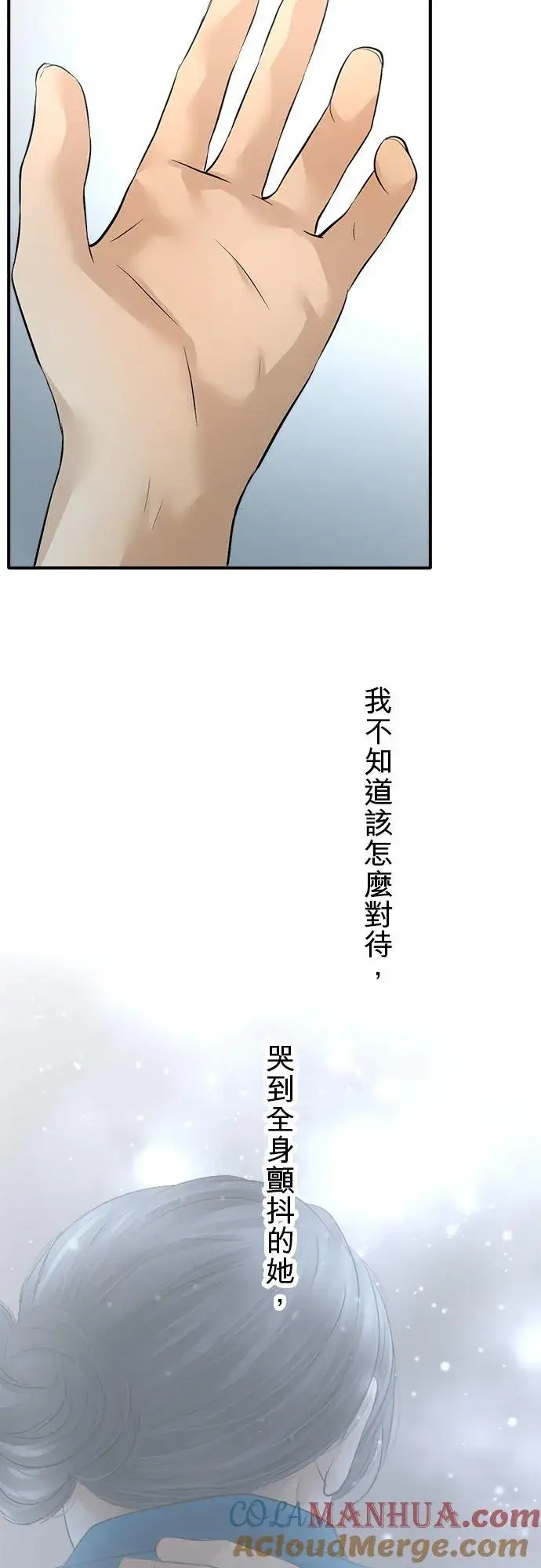 漫画《梗在喉间的话语》第52话第16张图