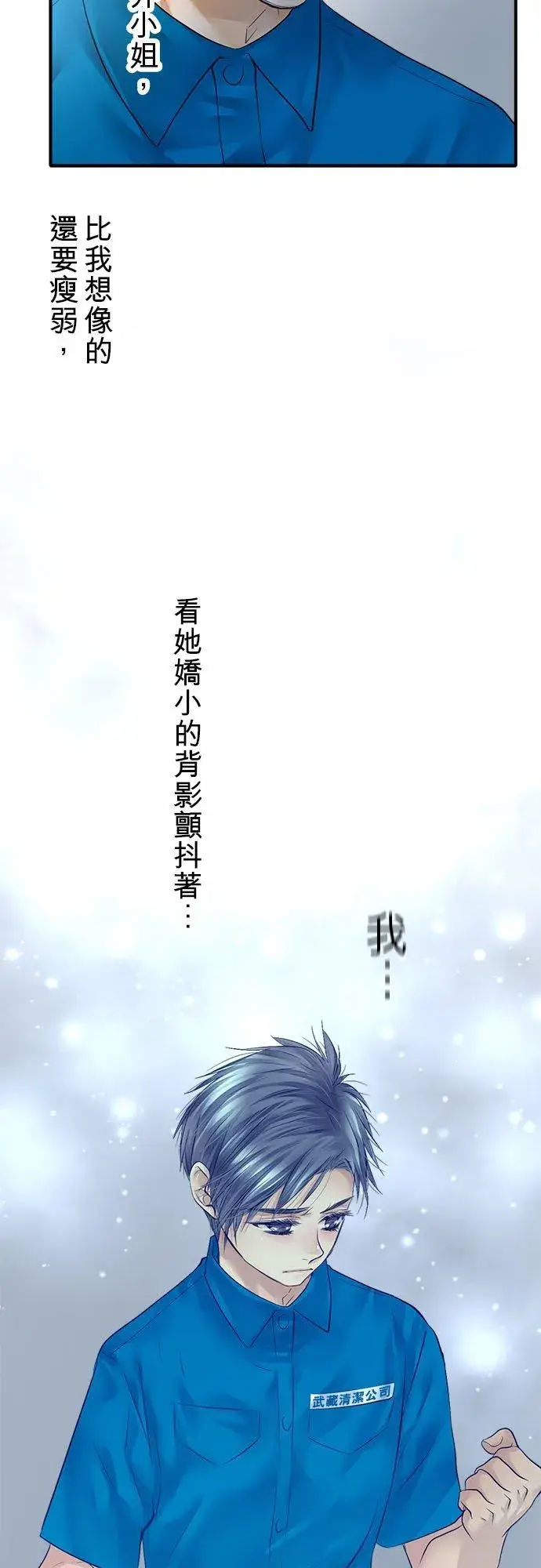 漫画《梗在喉间的话语》第52话第18张图
