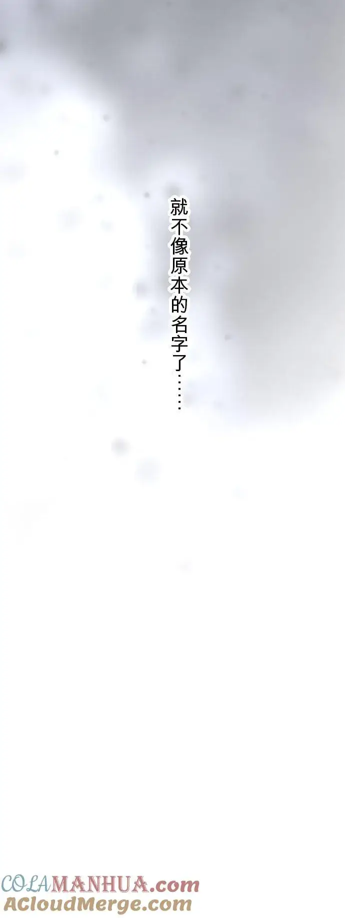 漫画《梗在喉间的话语》第52话第25张图