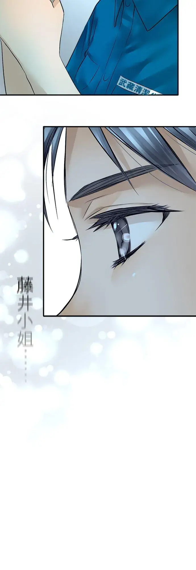 漫画《梗在喉间的话语》第52话第35张图