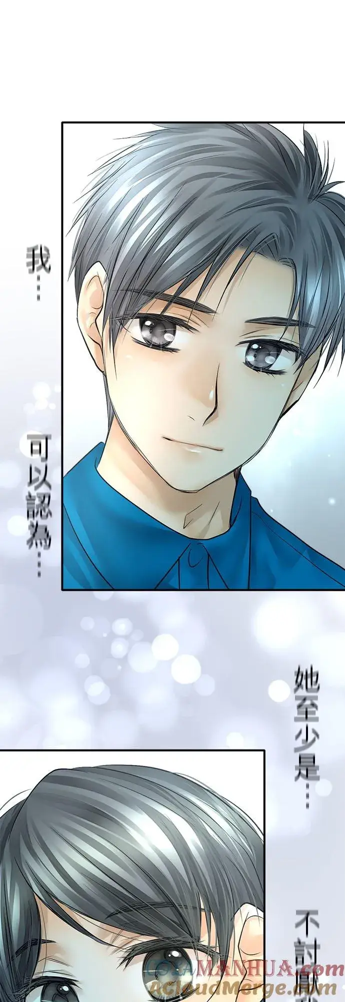 漫画《梗在喉间的话语》第52话第43张图