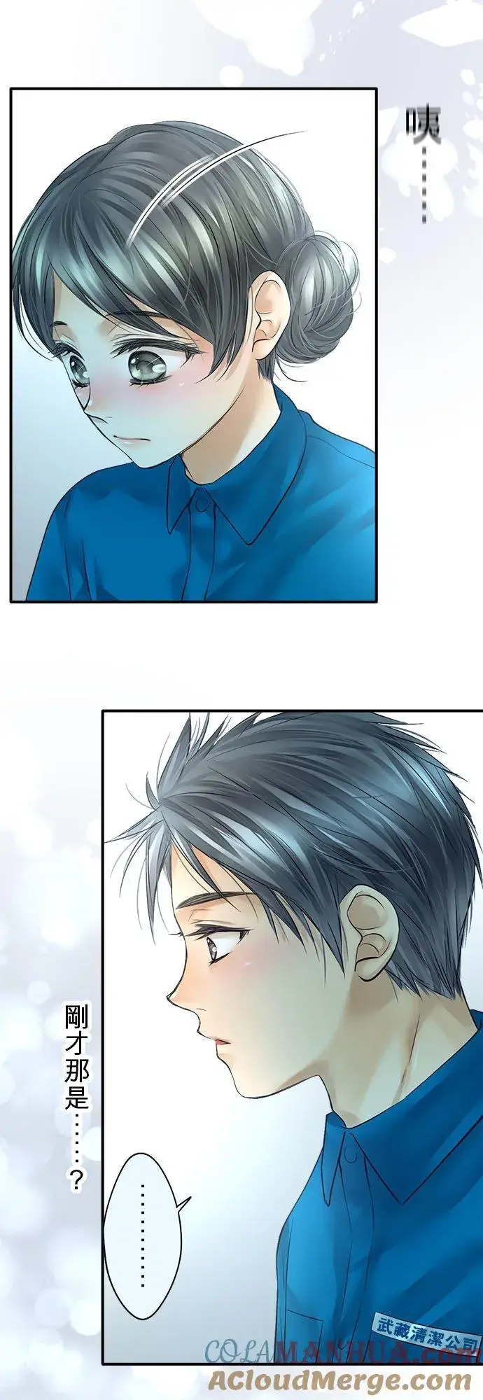 漫画《梗在喉间的话语》第52话第46张图