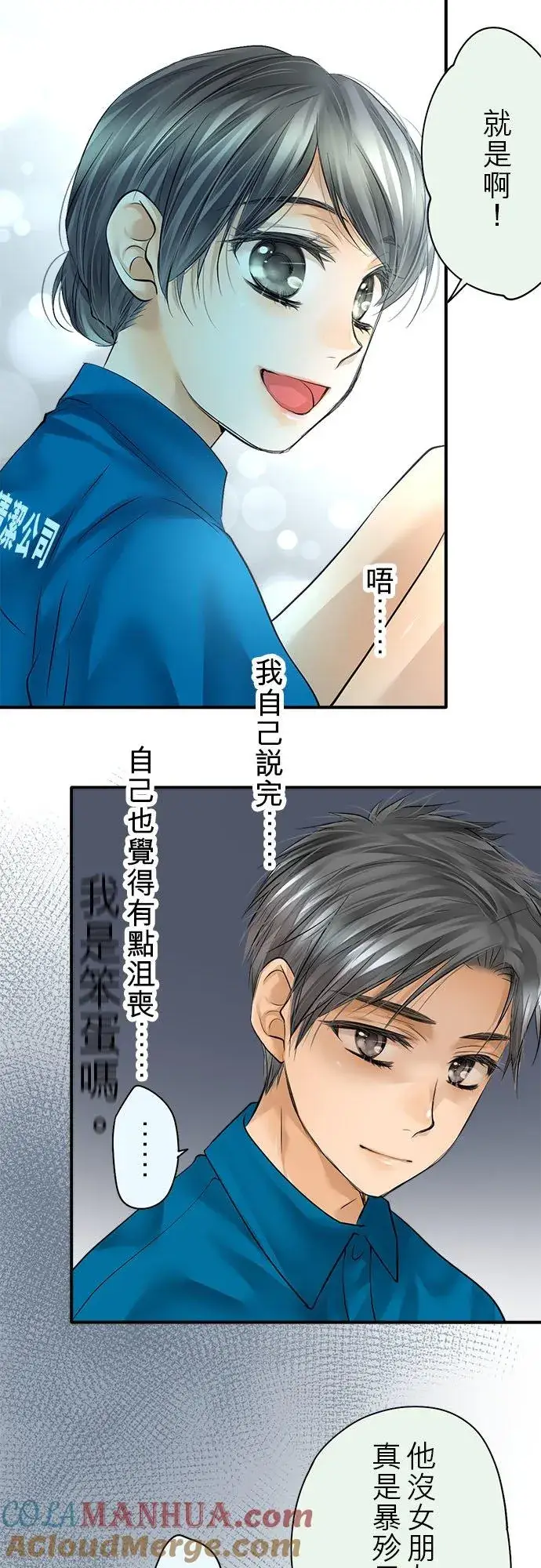 漫画《梗在喉间的话语》第52话第49张图