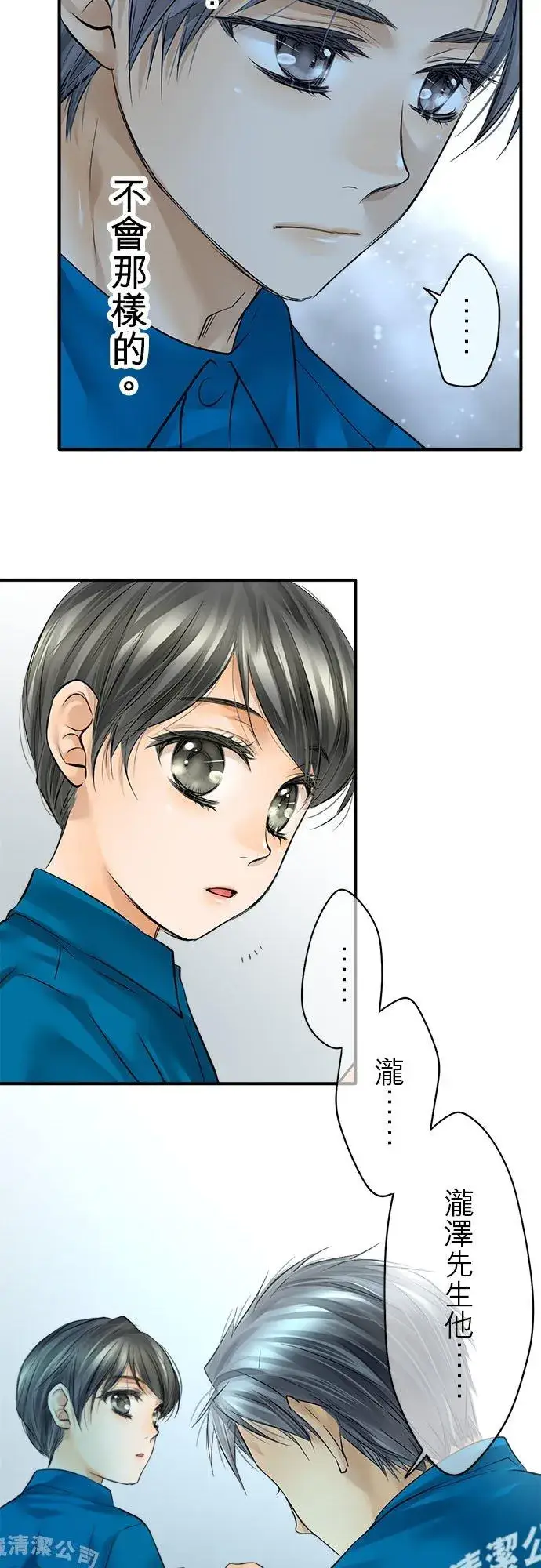 漫画《梗在喉间的话语》第52话第51张图