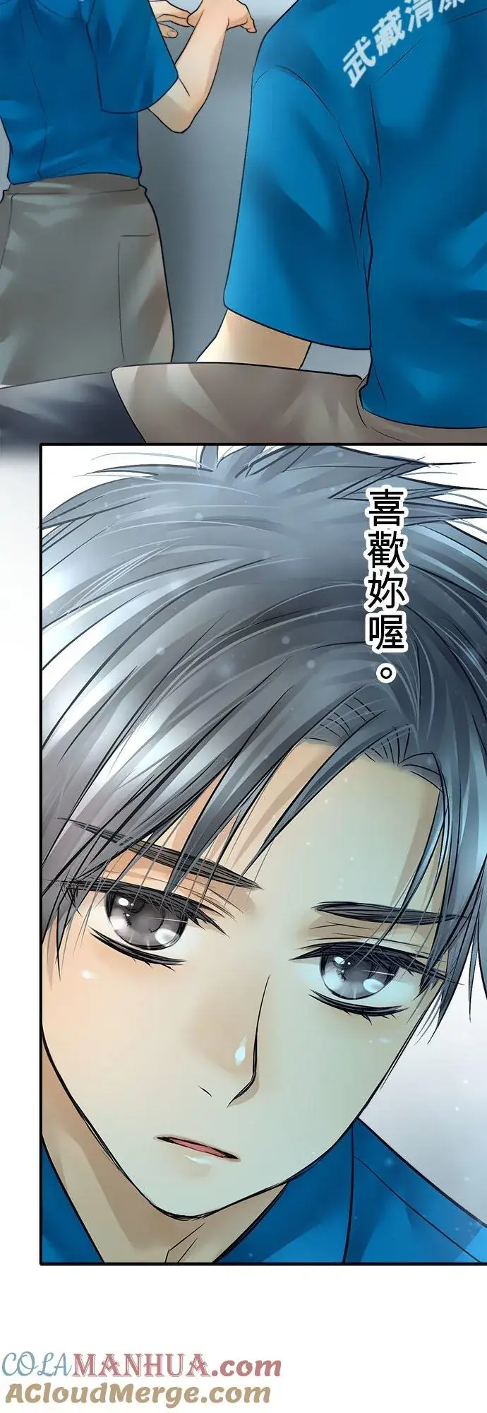 漫画《梗在喉间的话语》第52话第52张图