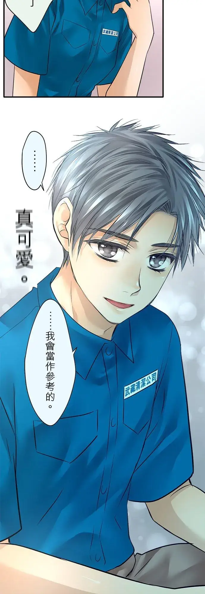 漫画《梗在喉间的话语》第52话第59张图