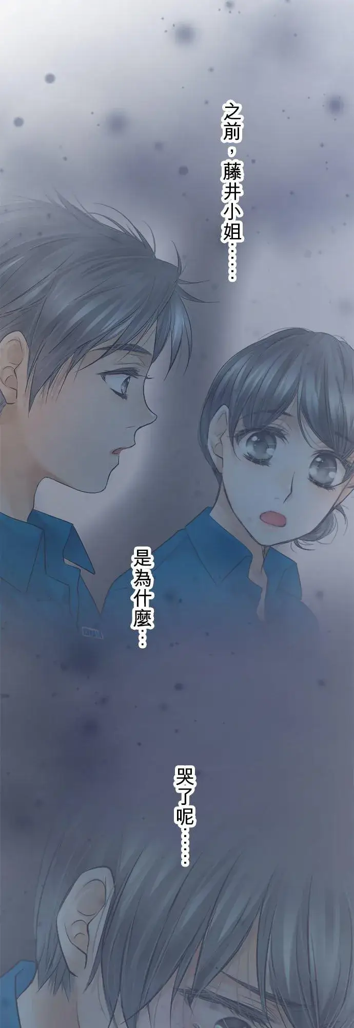 漫画《梗在喉间的话语》第52话第6张图