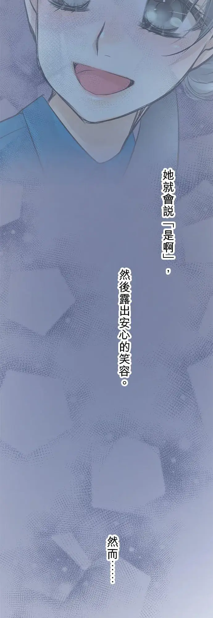 漫画《梗在喉间的话语》第52话第8张图
