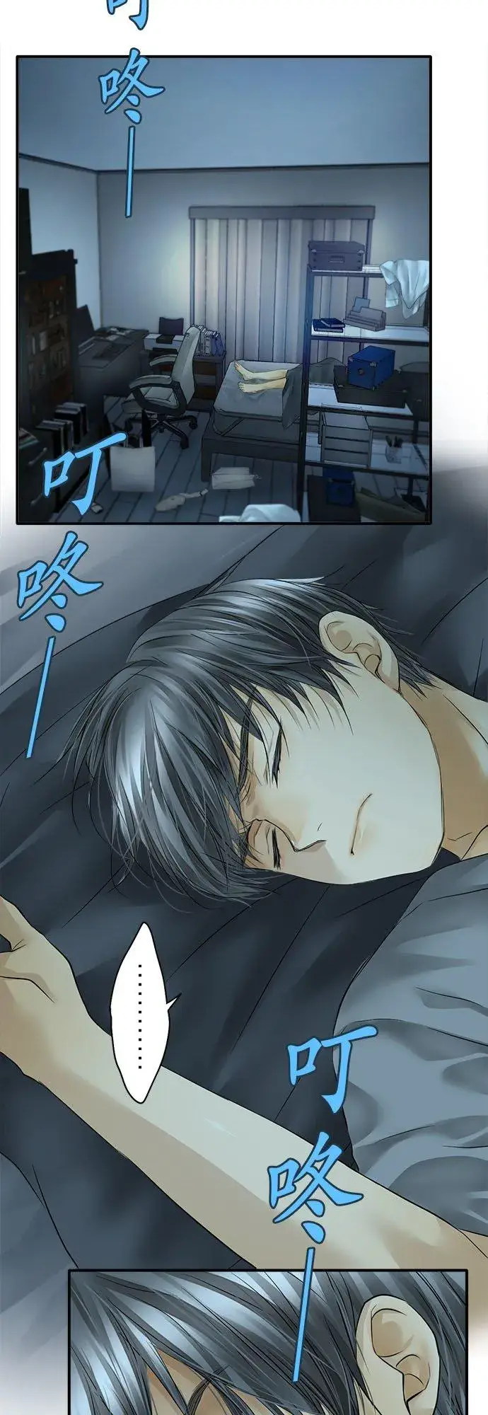 漫画《梗在喉间的话语》第53话第2张图