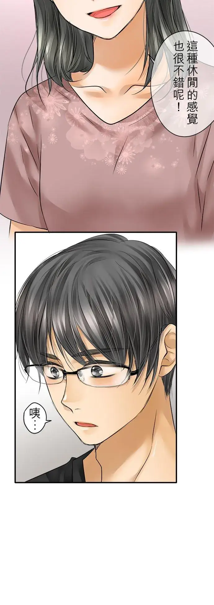 漫画《梗在喉间的话语》第53话第24张图