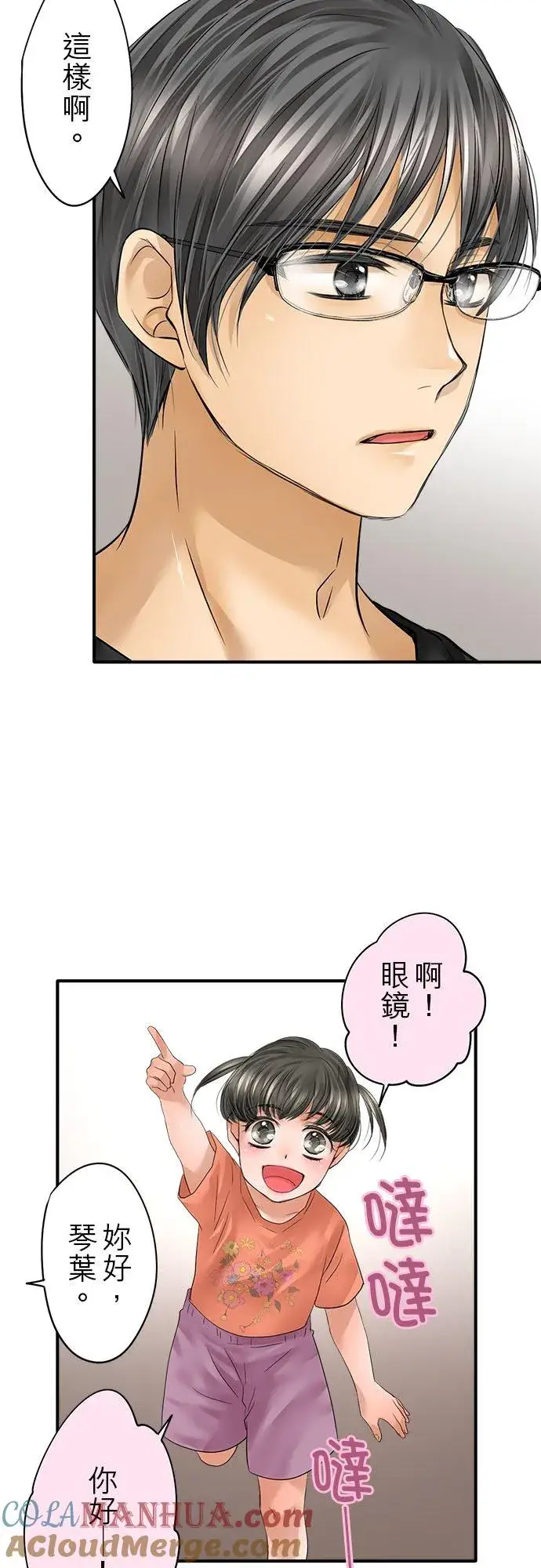 漫画《梗在喉间的话语》第53话第27张图