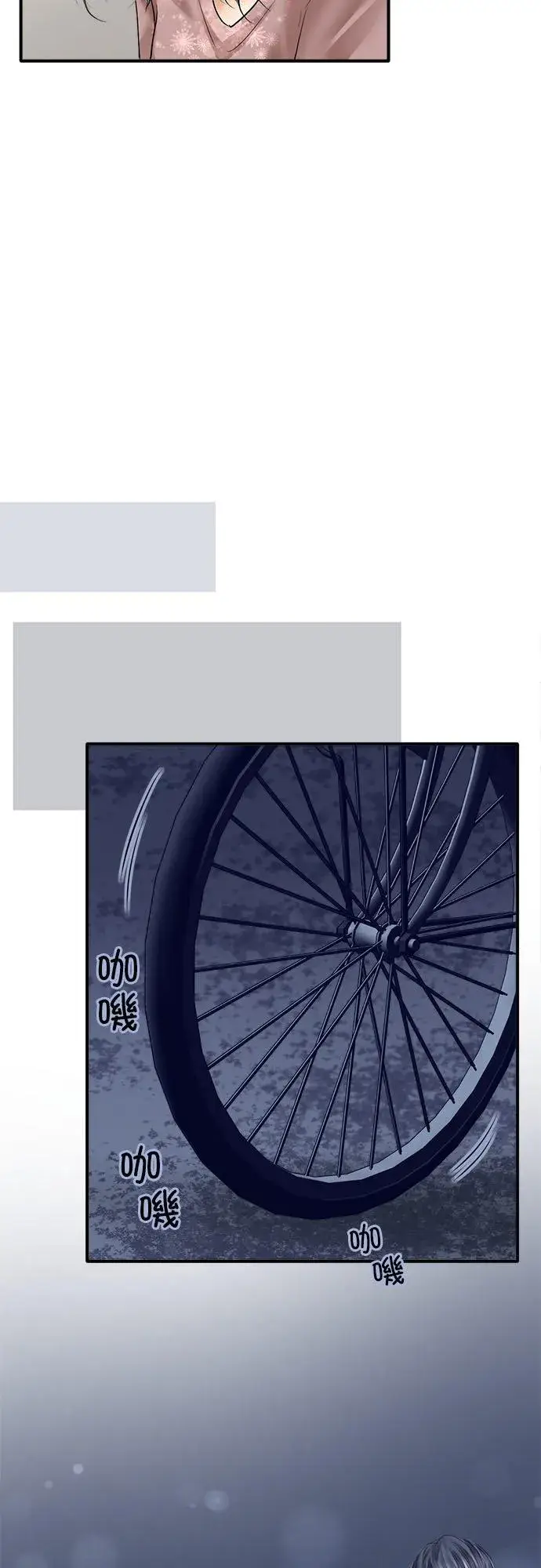 漫画《梗在喉间的话语》第53话第32张图