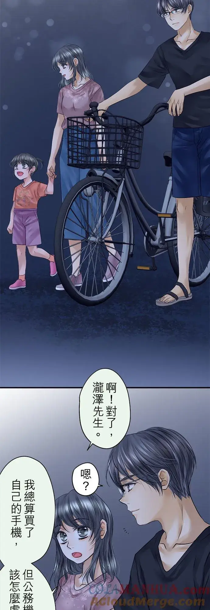 漫画《梗在喉间的话语》第53话第33张图