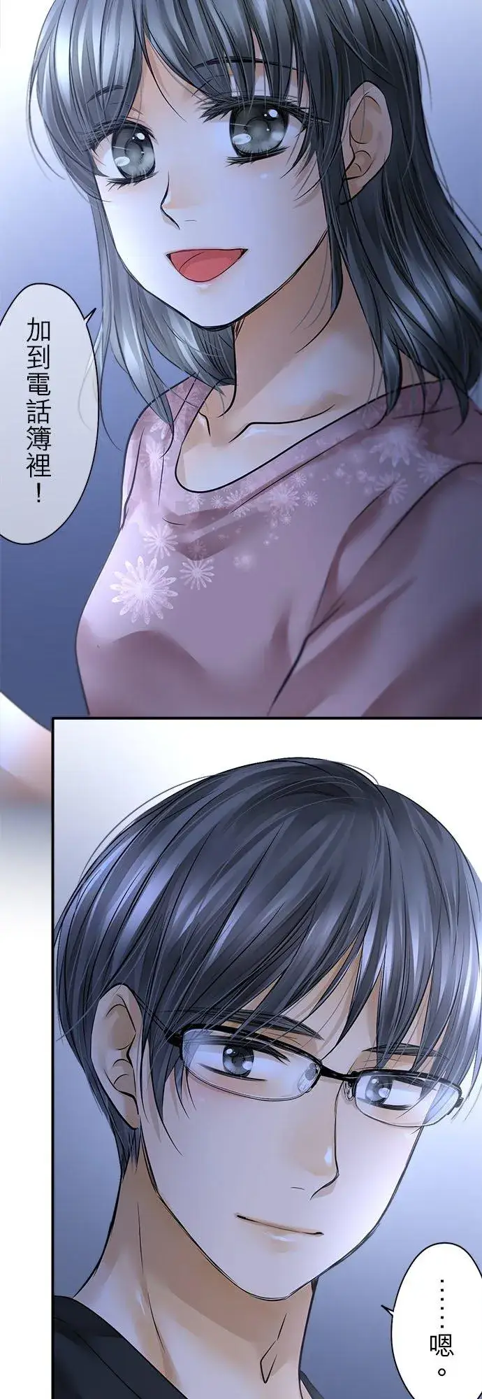 漫画《梗在喉间的话语》第53话第36张图