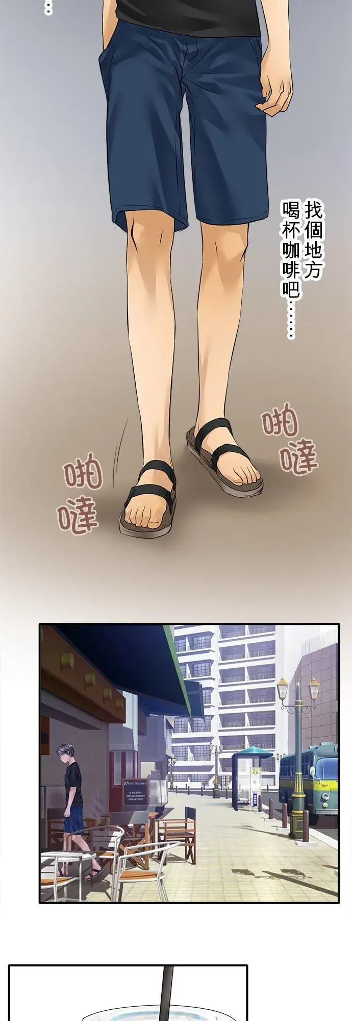 漫画《梗在喉间的话语》第53话第12张图