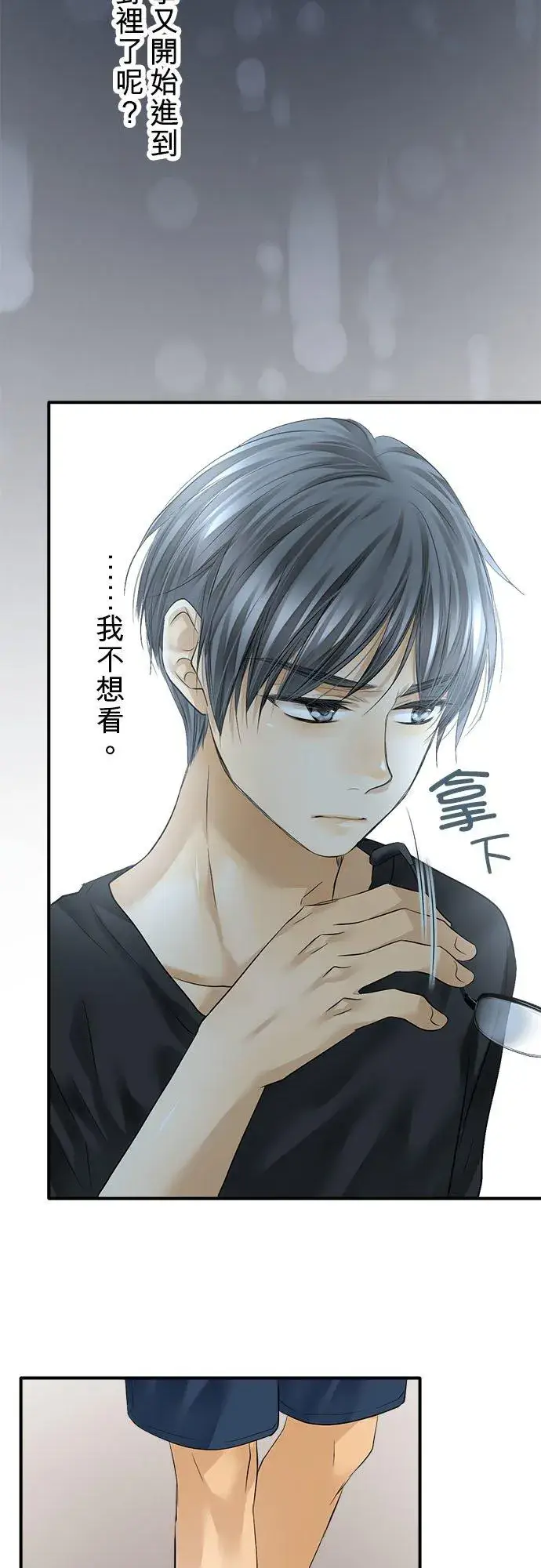 漫画《梗在喉间的话语》第53话第17张图