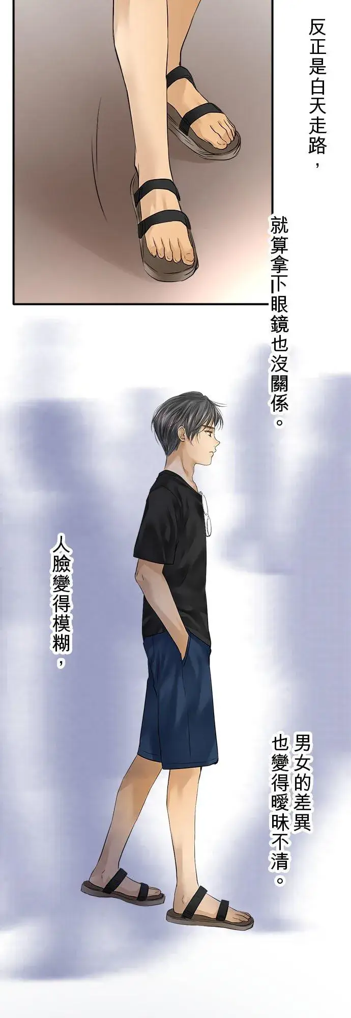 漫画《梗在喉间的话语》第53话第18张图
