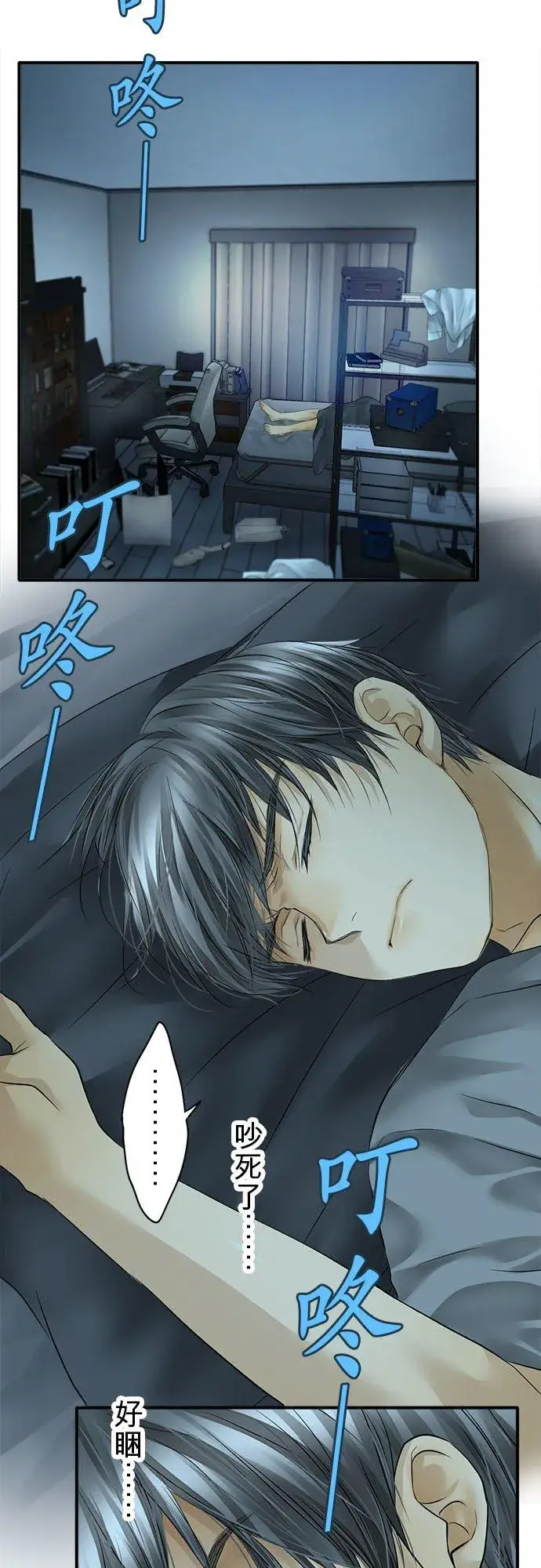 漫画《梗在喉间的话语》第53话第2张图