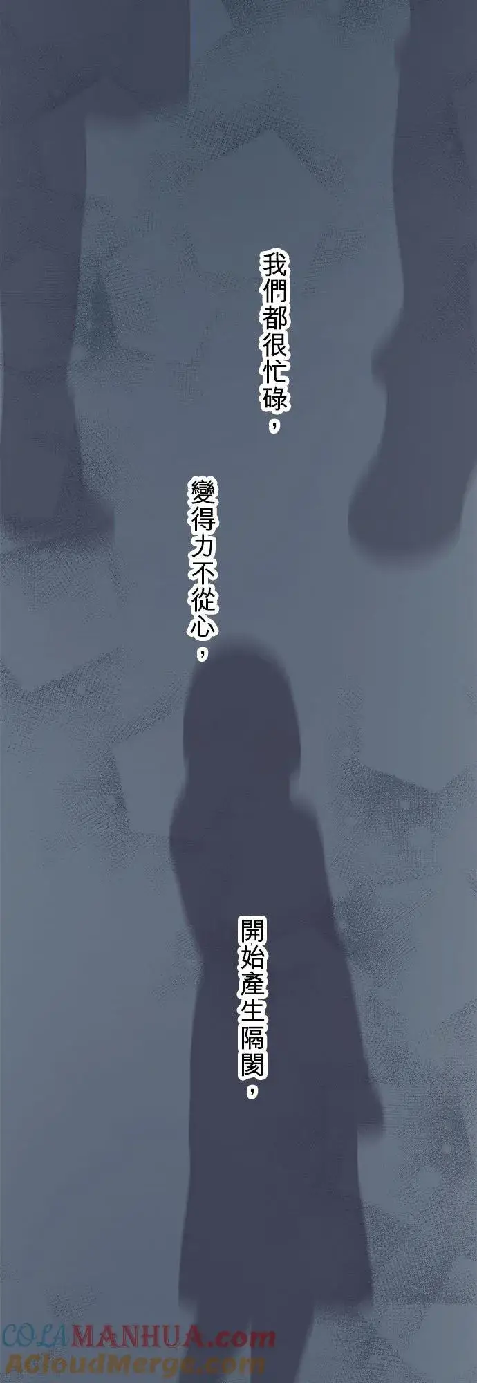 漫画《梗在喉间的话语》第53话第22张图
