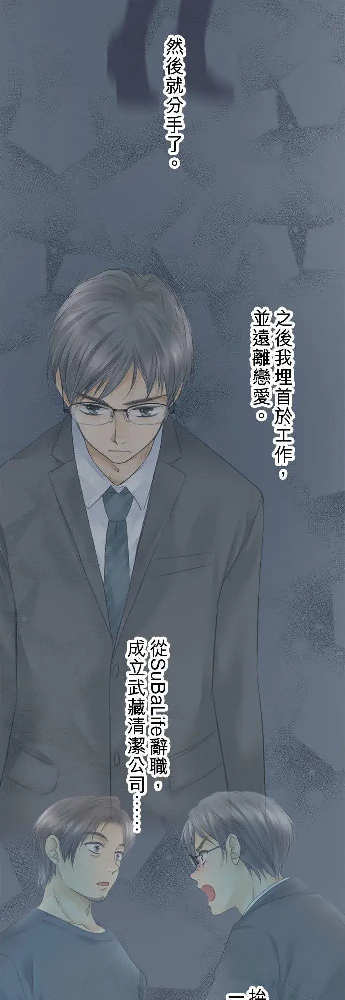 漫画《梗在喉间的话语》第53话第23张图