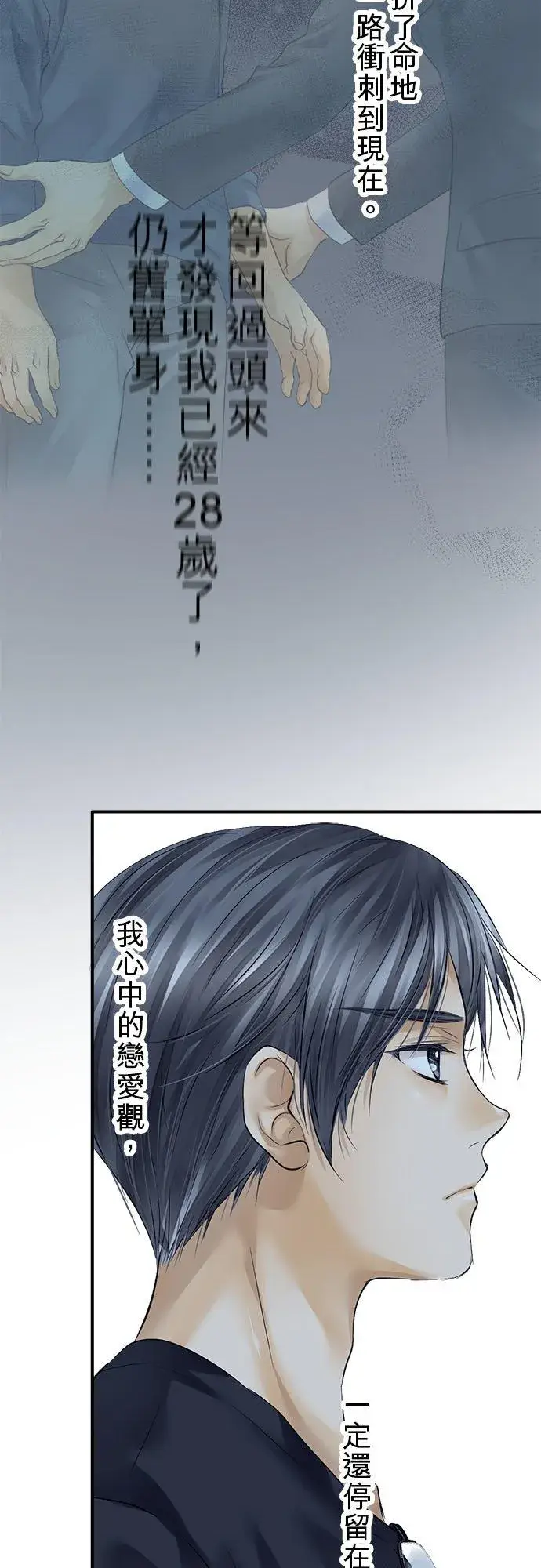 漫画《梗在喉间的话语》第53话第24张图