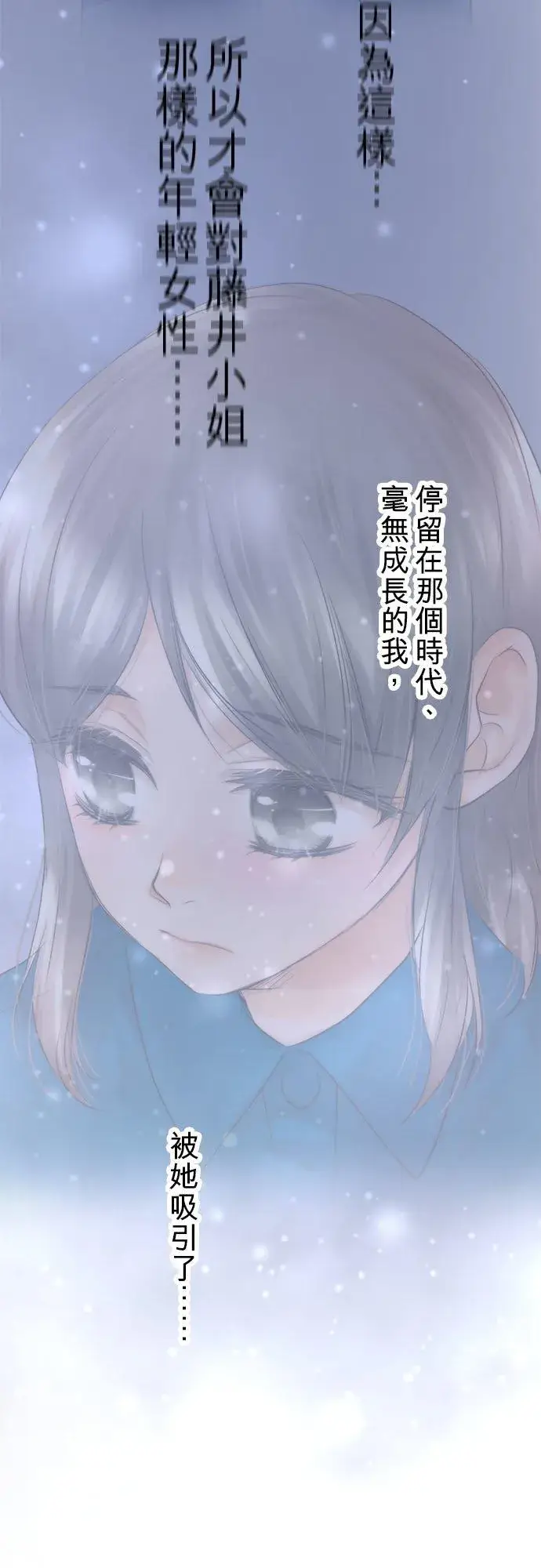 漫画《梗在喉间的话语》第53话第26张图