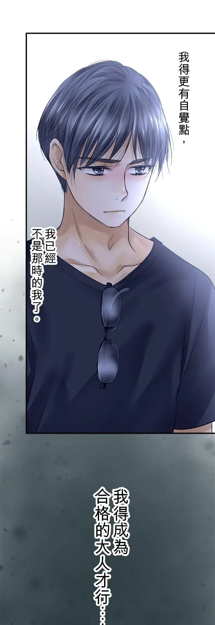 漫画《梗在喉间的话语》第53话第27张图