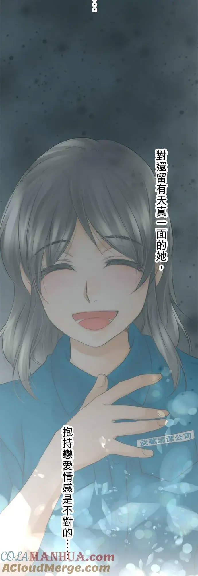 漫画《梗在喉间的话语》第53话第28张图
