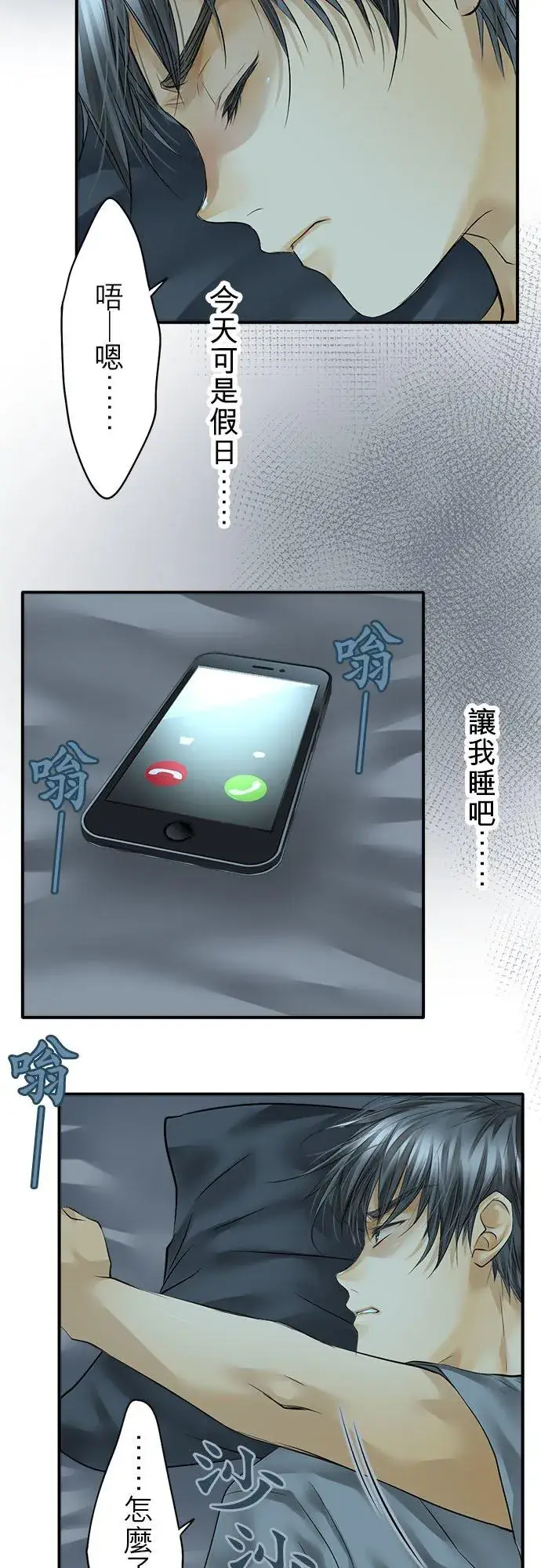 漫画《梗在喉间的话语》第53话第3张图