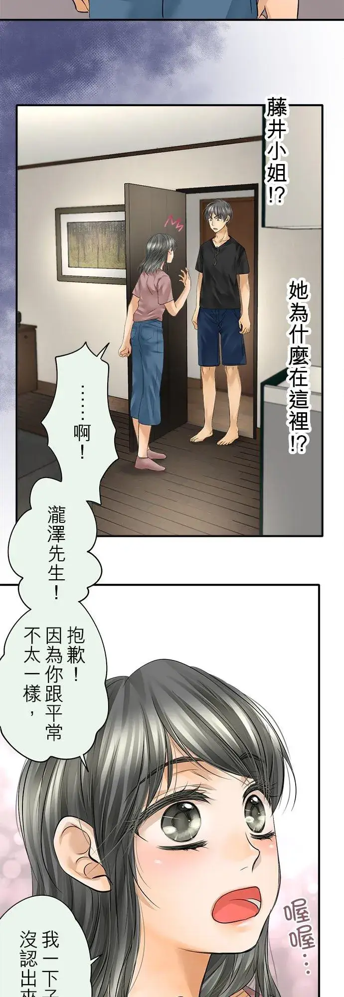 漫画《梗在喉间的话语》第53话第32张图