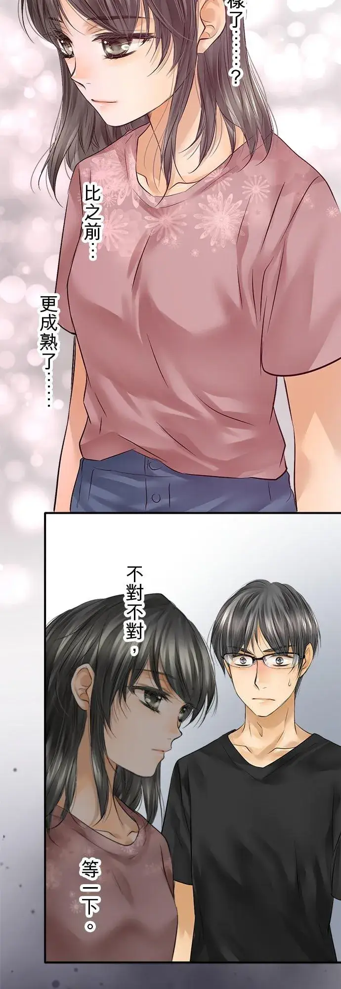 漫画《梗在喉间的话语》第53话第35张图