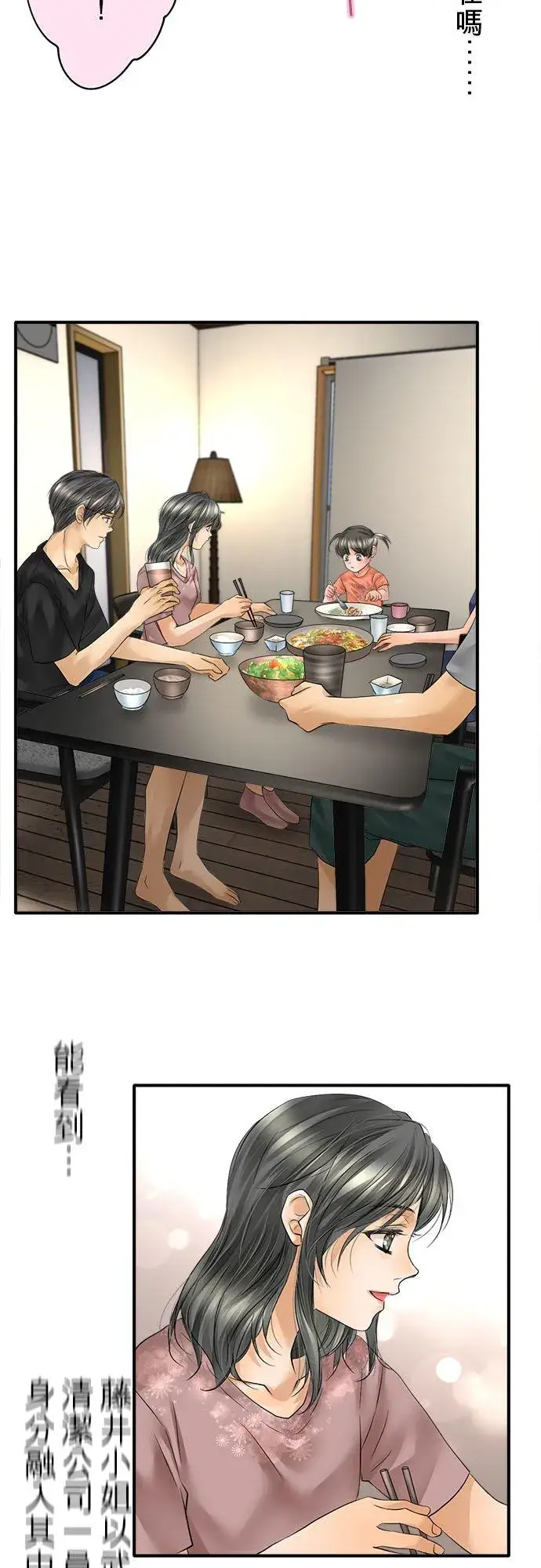 漫画《梗在喉间的话语》第53话第41张图