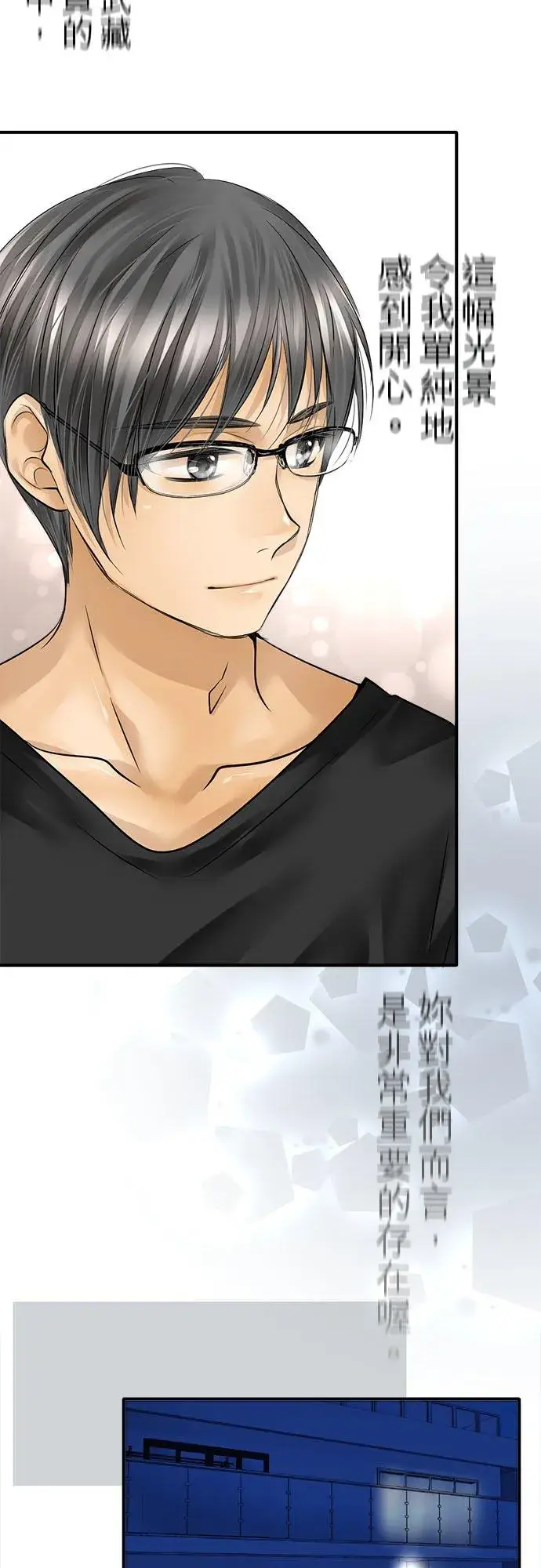漫画《梗在喉间的话语》第53话第42张图